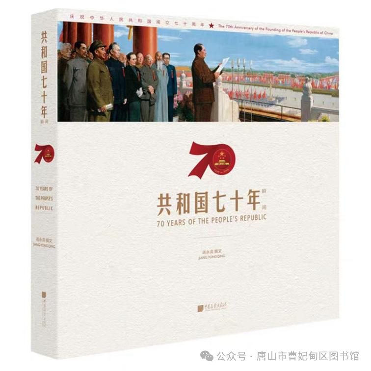 曹图好书荐读||图书借阅室(第五期)